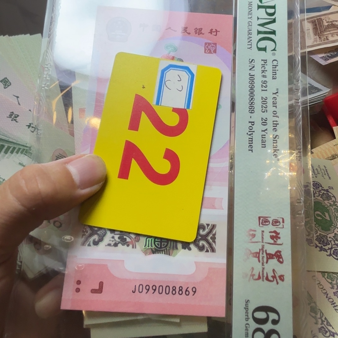 夜***曲退市纸币硬币品相如图