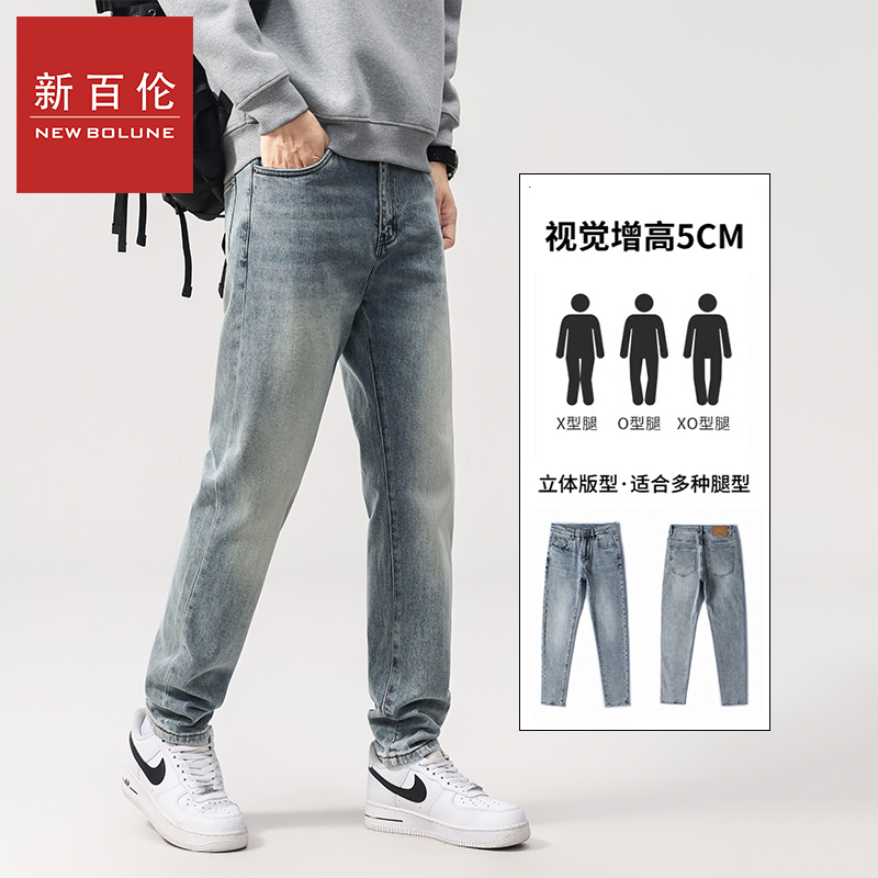 新百伦牛仔裤男韩版潮流秋季爆款休闲百搭牛仔裤弹力修身小直筒裤