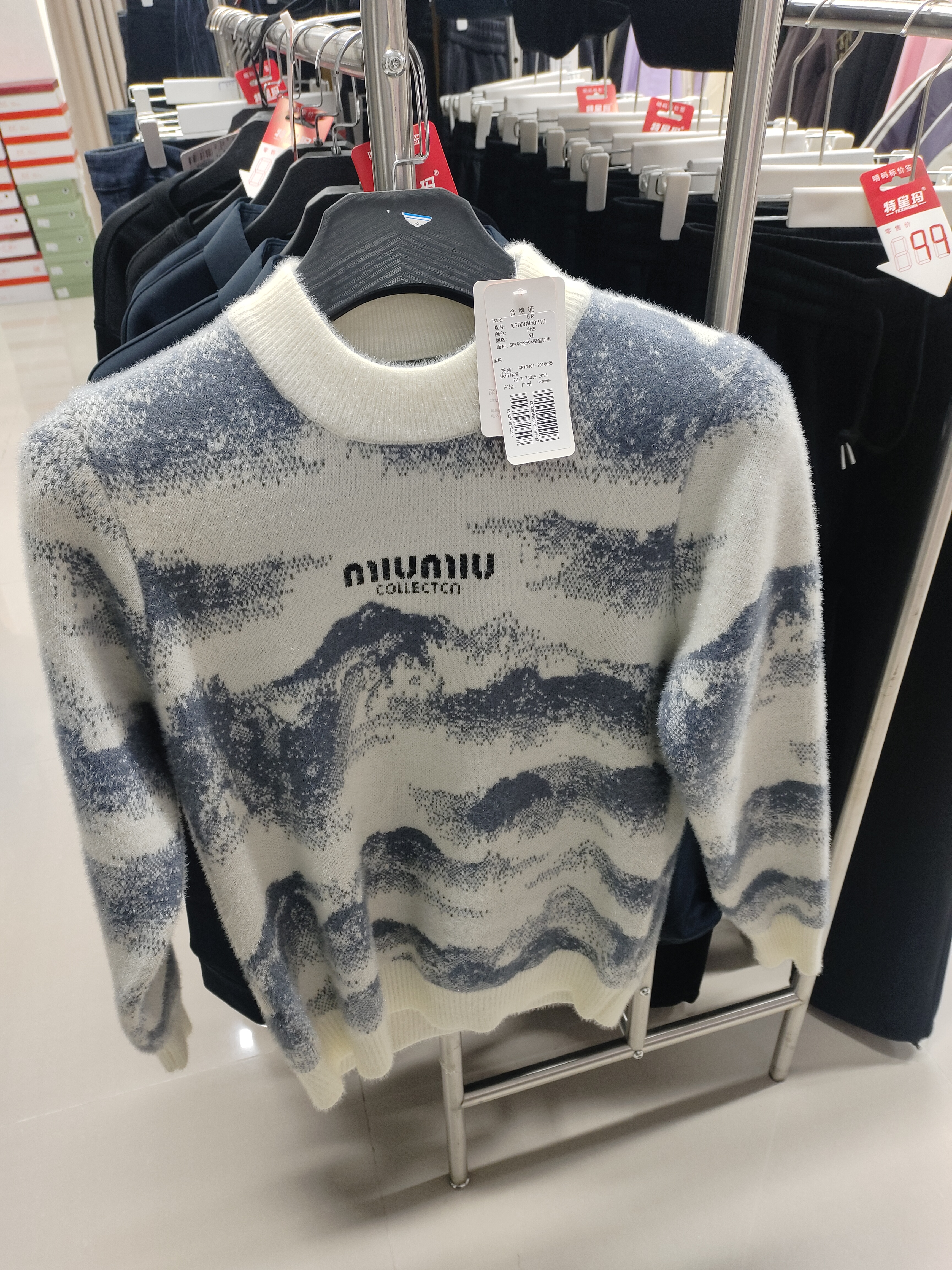 男士毛衣冬季新款水貂绒加厚保暖圆领针织衫潮流青少年学生打底衫