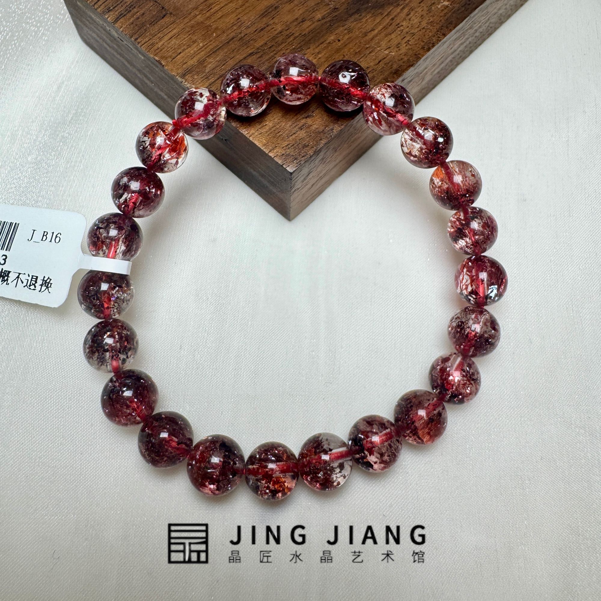 晶匠金草莓手串8mm+ 编号H-JP55973 