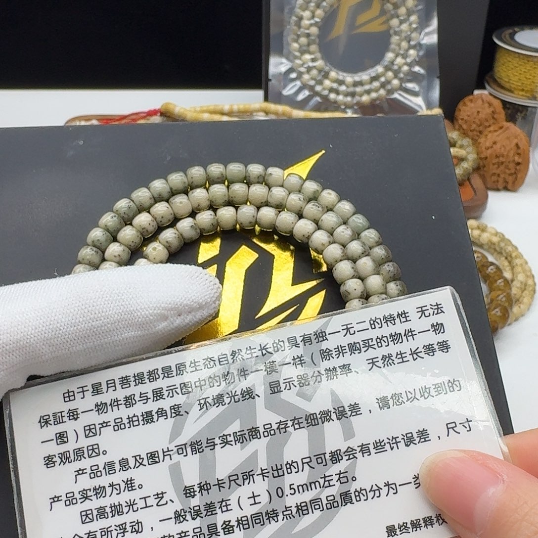 星月菩提吊坠113梵天绿包白通体6左右108