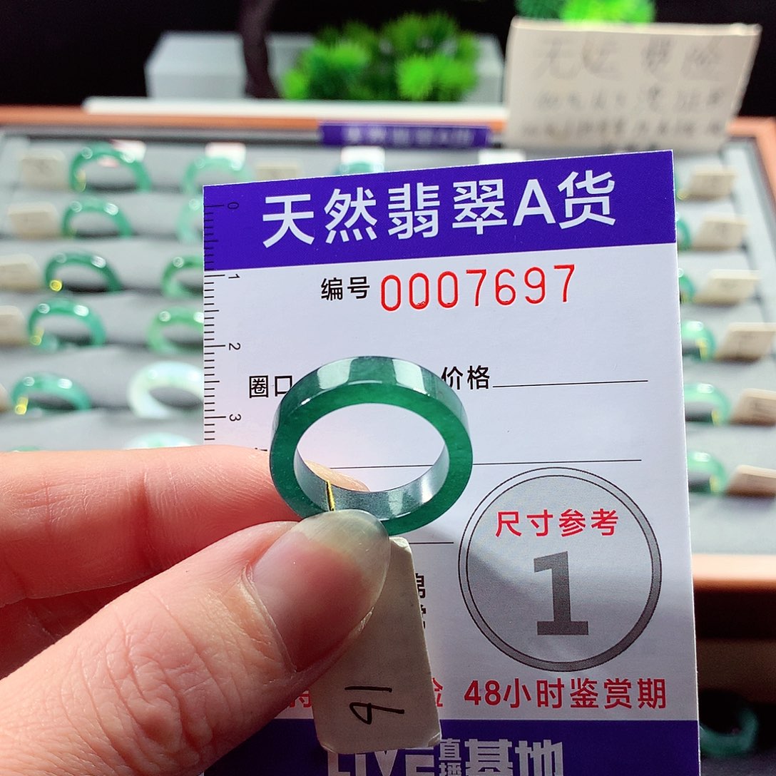 翡翠戒指未镶嵌16号