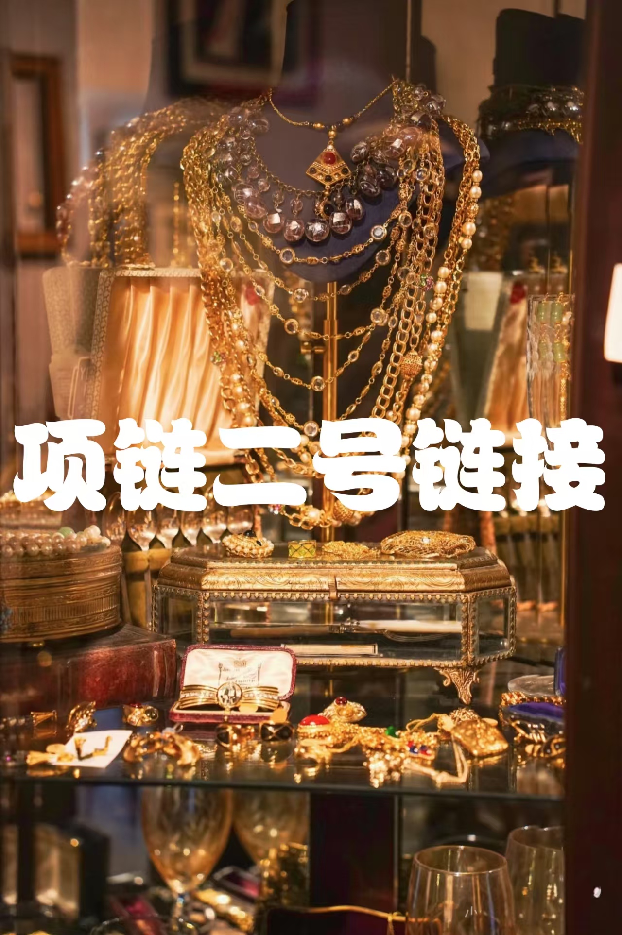 铜合金项链 【直播间专属】对标有钢印轻奢项链，默认微瑕，介意勿拍