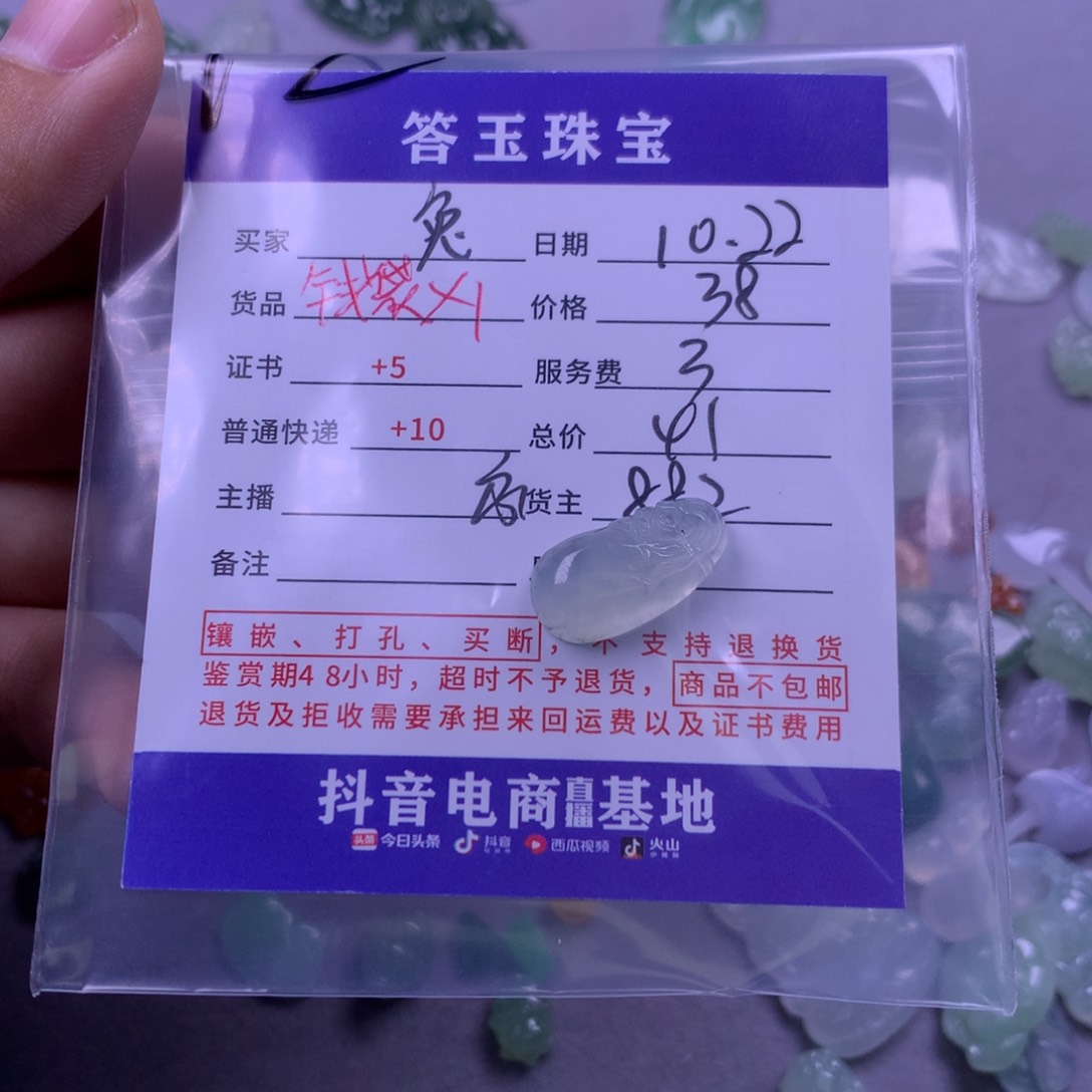 颈饰未镶嵌翡翠A***天