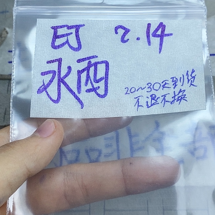 定制翡翠未镶嵌水**舟拍一发一