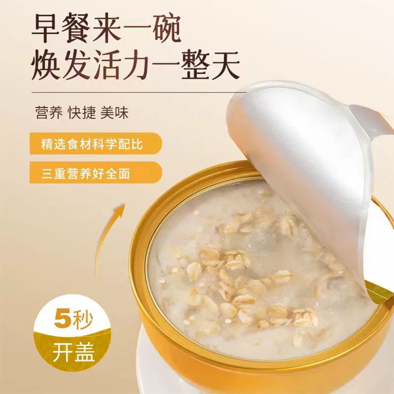 燕叨叨燕麦牛奶燕窝粥-1件（248g*6碗）