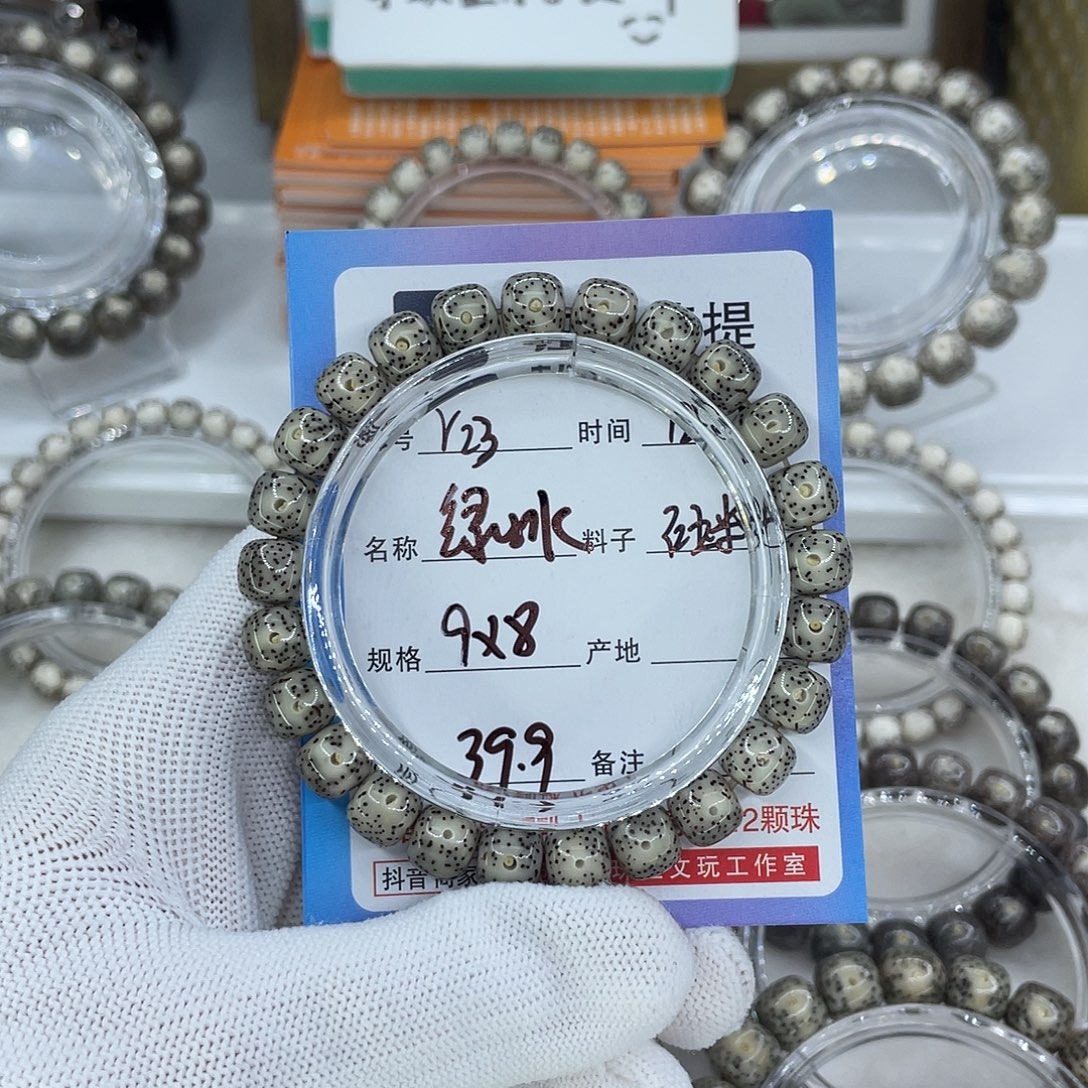 星月菩提手串R23绿冰