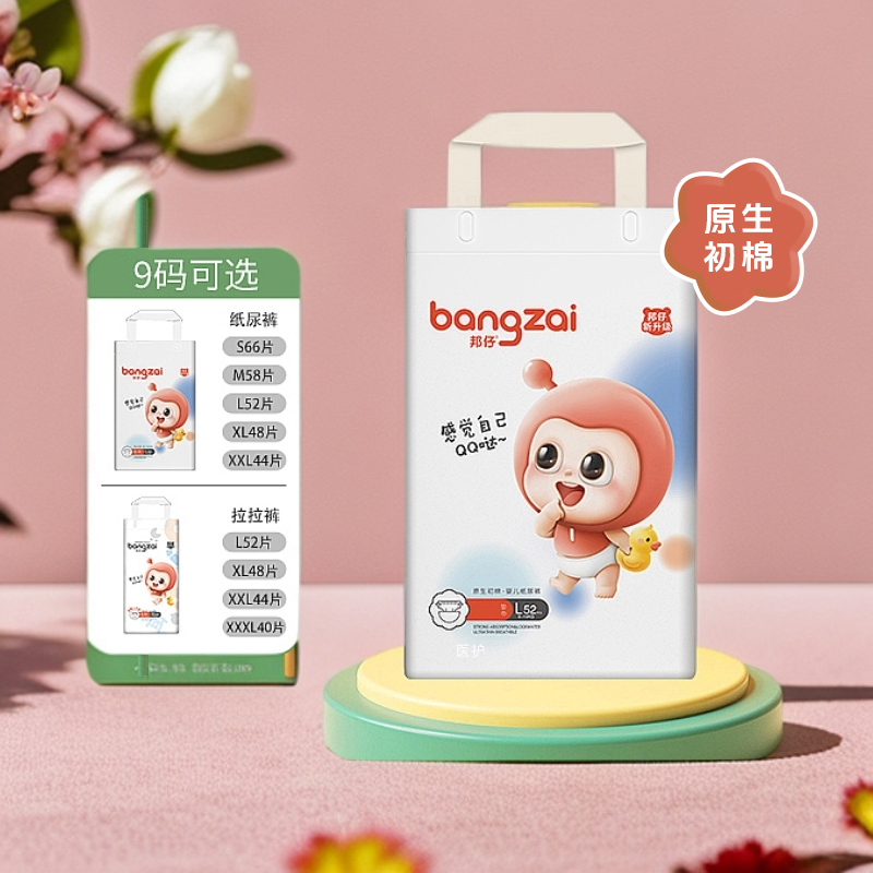 邦仔Q邦学步裤新生儿柔软拉拉裤瞬吸薄款绵柔干爽尿不湿纸尿裤