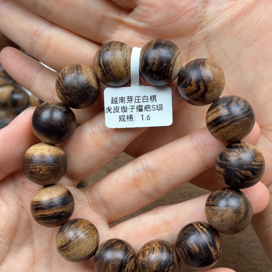 惊***浪沉香手串越南芽庄白棋楠玉化虎皮瘿子瘤疤1.6