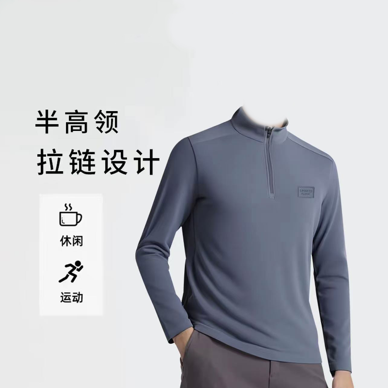 拉链双面德绒男士秋冬痞帅内搭卫衣休闲男士舒适男款立领