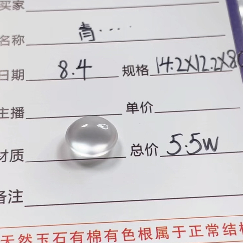 凡美珠宝—蛋面、手镯、挂件（直播专用链接）