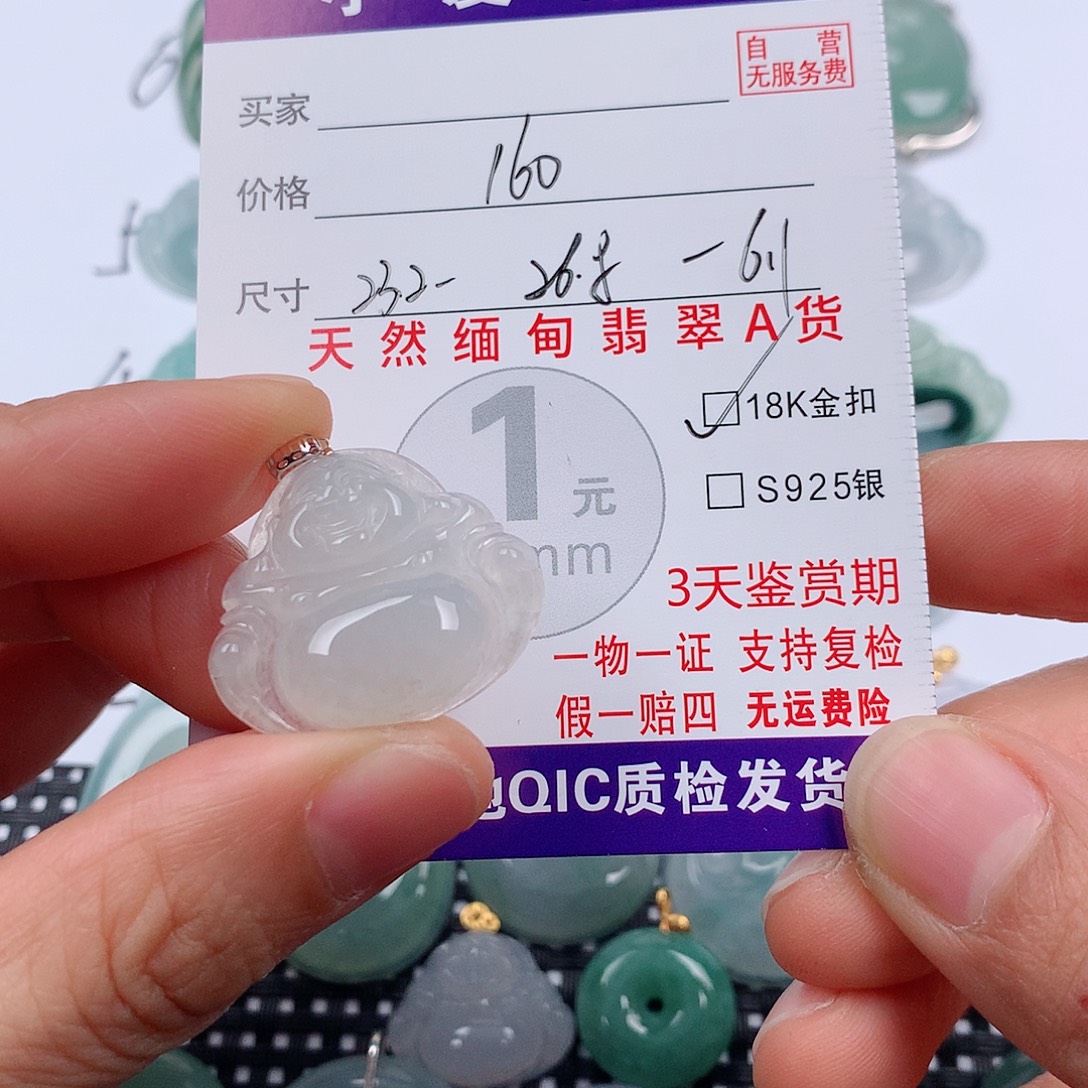 翡翠18K金镶嵌颈饰挂件
