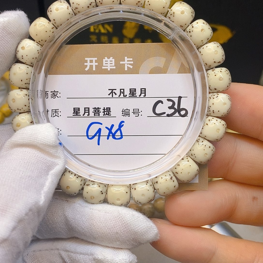 星月菩提手串11112222C36