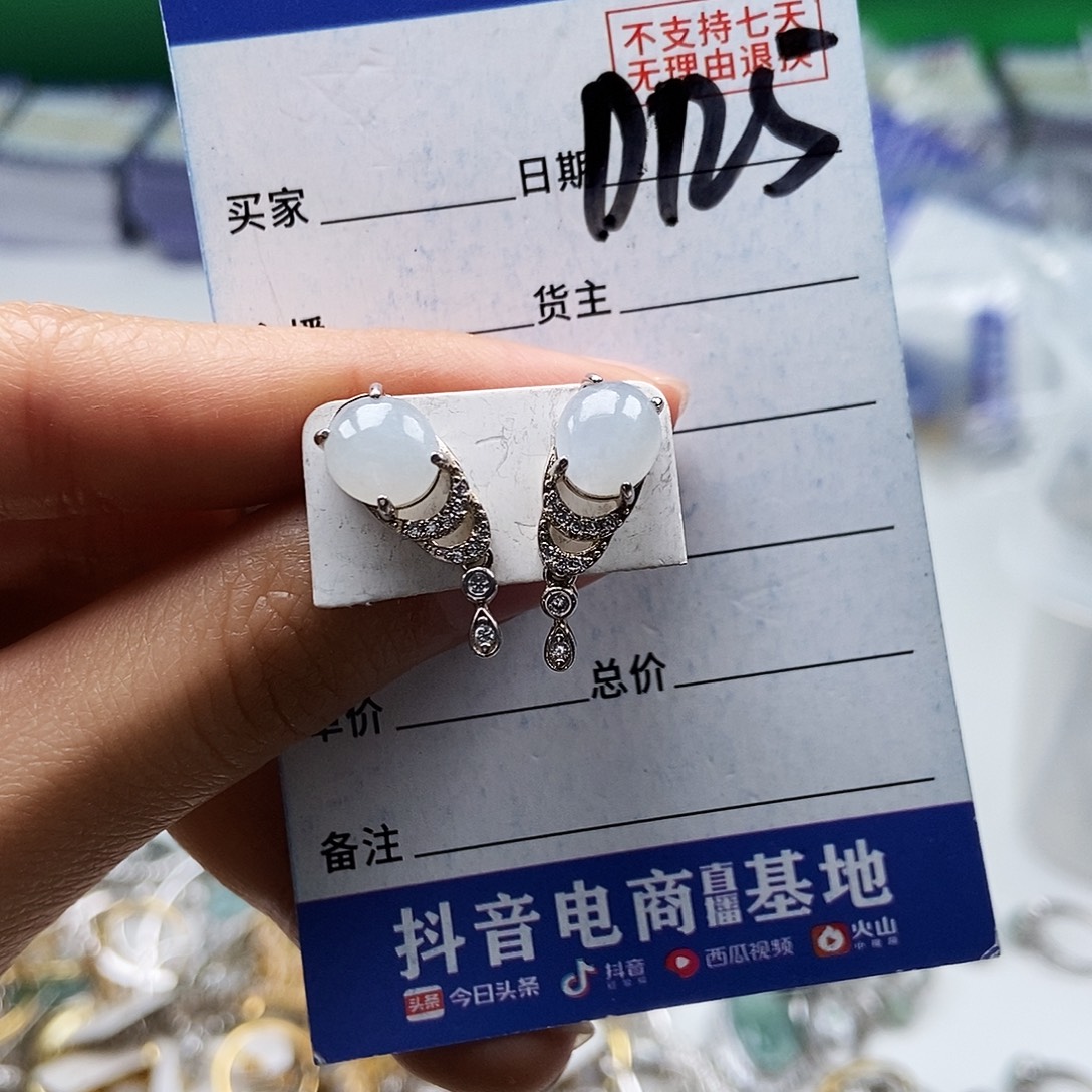 翡翠未镶嵌戒指耳钉