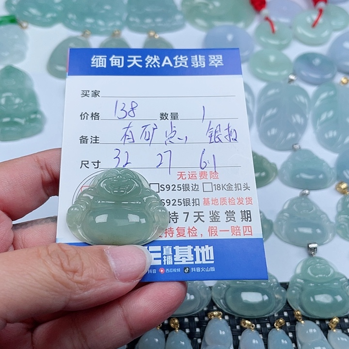 翡翠颈饰未镶嵌天然翡翠吊坠