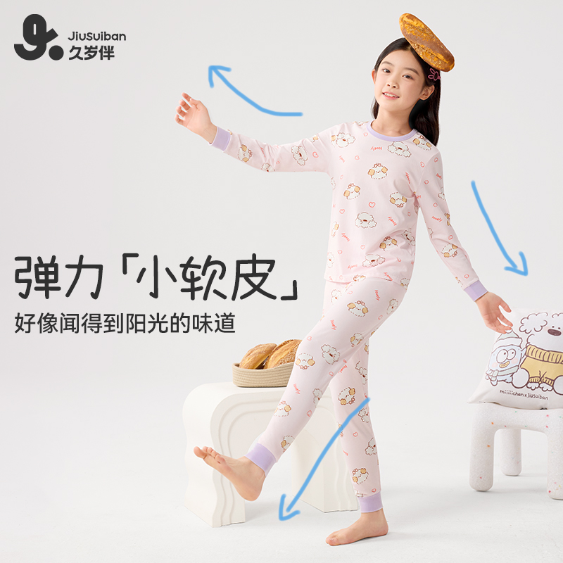 【春款小软皮】久岁伴女童家居套装优可丝春夏新品家居服套装502022