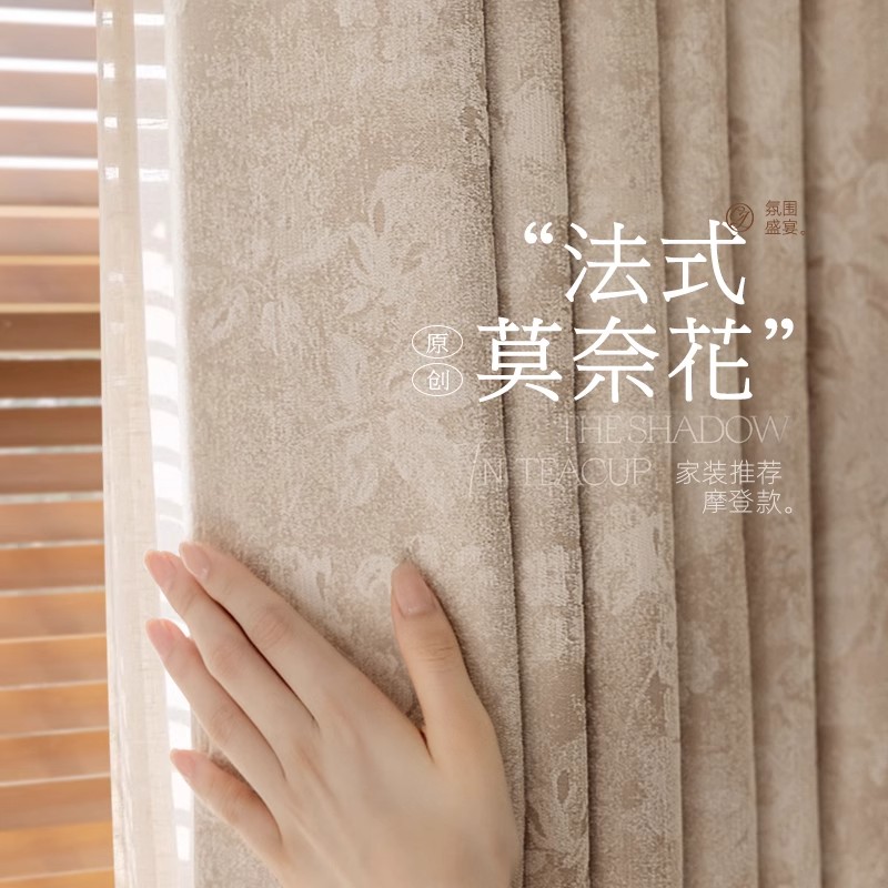 法式唐顿庄园窗帘复古浪漫遮光2025新款卧室客厅高级感雪尼尔提花