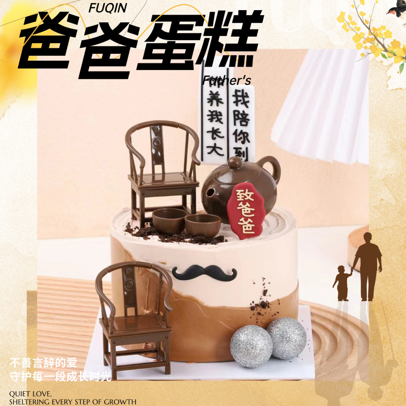 2025新款爸爸生日蛋糕父亲节款中年男士60岁公公爷爷济南同城配送