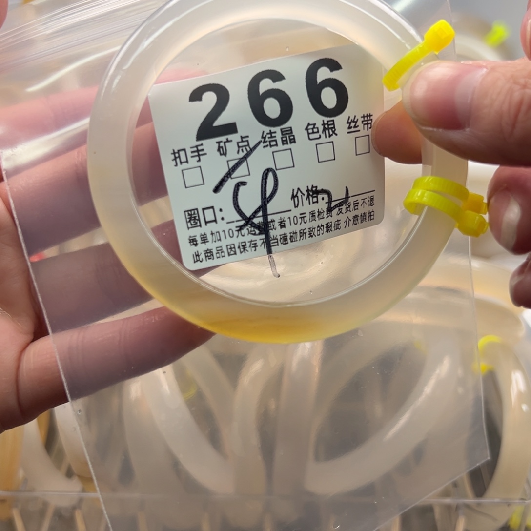 玛瑙/玉髓未镶嵌手镯266