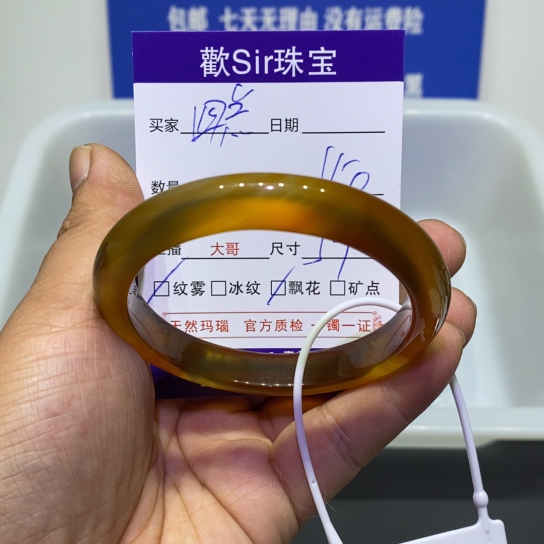 凌***品玛瑙/玉髓未镶嵌手镯