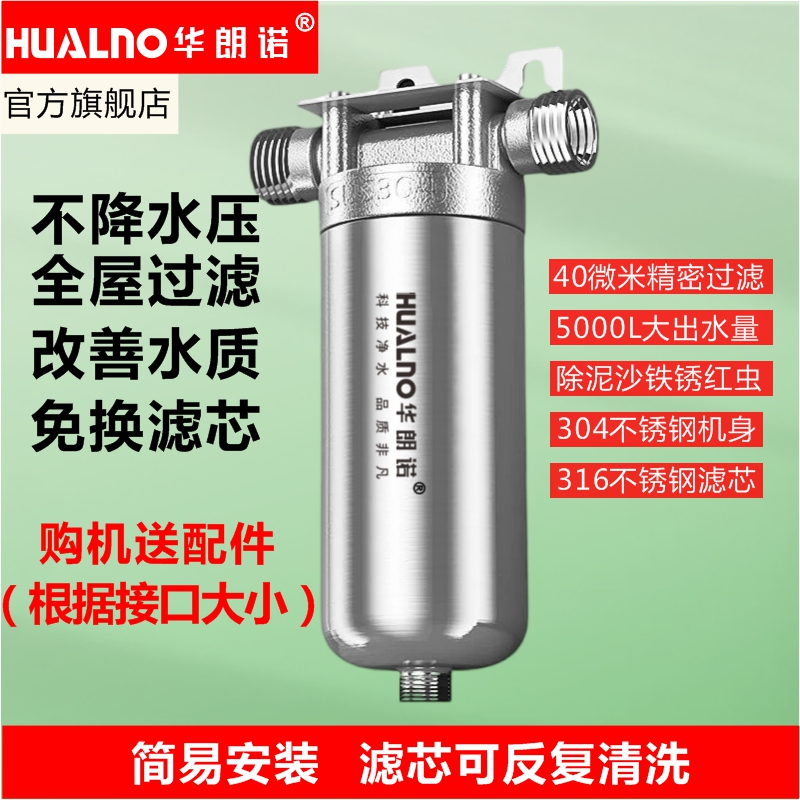 304不锈钢前置家用全屋大流量自来水全屋净水器过滤器家用