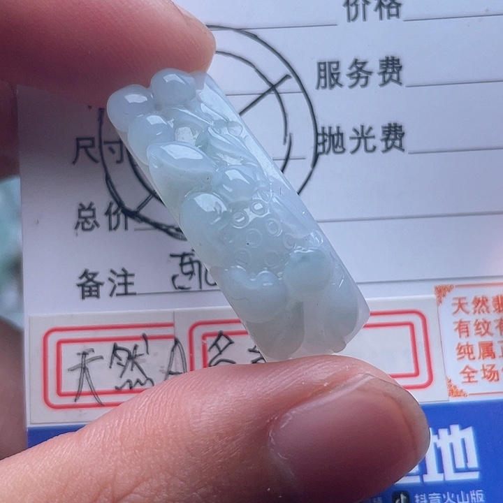 翡翠颈饰未镶嵌吊坠