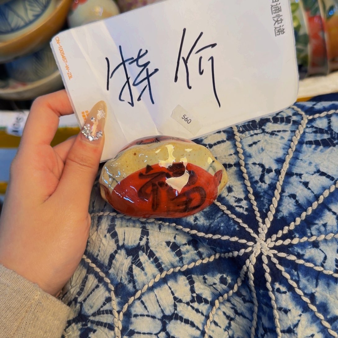 瓷片景德镇陶瓷手工手绘福喜