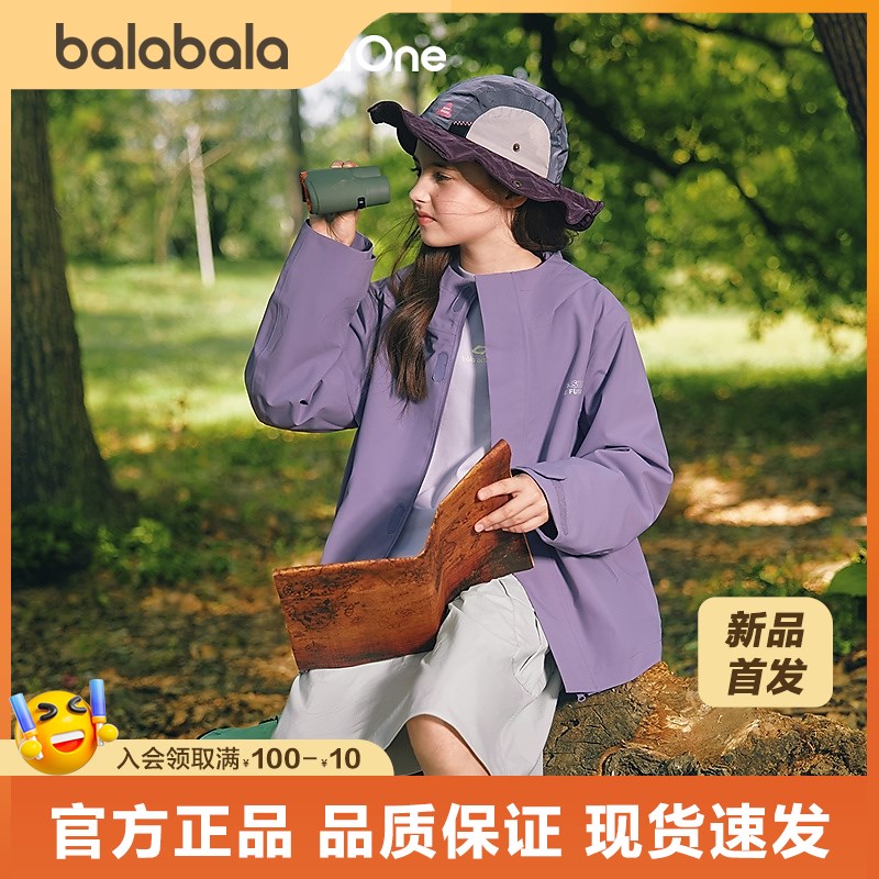 【balaOne】【冲锋衣】巴拉巴拉儿童外套男女童上衣2025新款秋防泼水