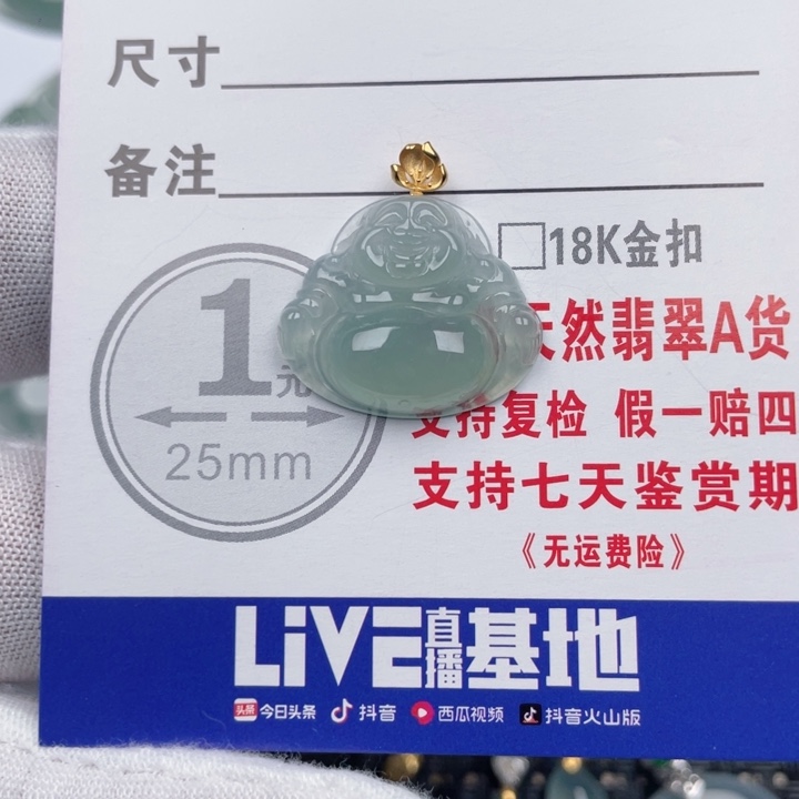 翡翠未镶嵌吊坠(不含链)