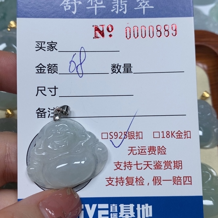 翡翠未镶嵌颈饰天然A货翡翠吊坠