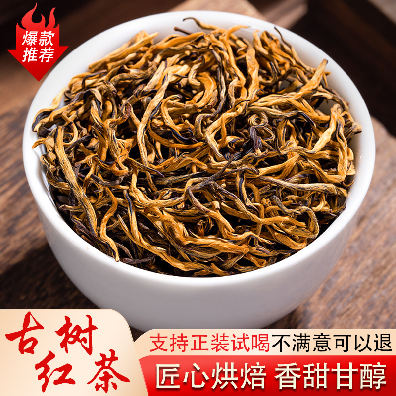 九州山河梦新茶云南古树红茶滇红蜜香口粮茶散茶礼盒装红茶送人茶