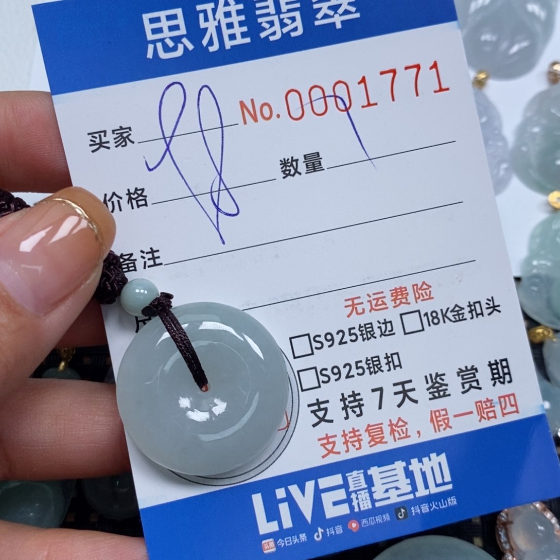 翡翠颈饰未镶嵌E****儿天然缅甸翡翠