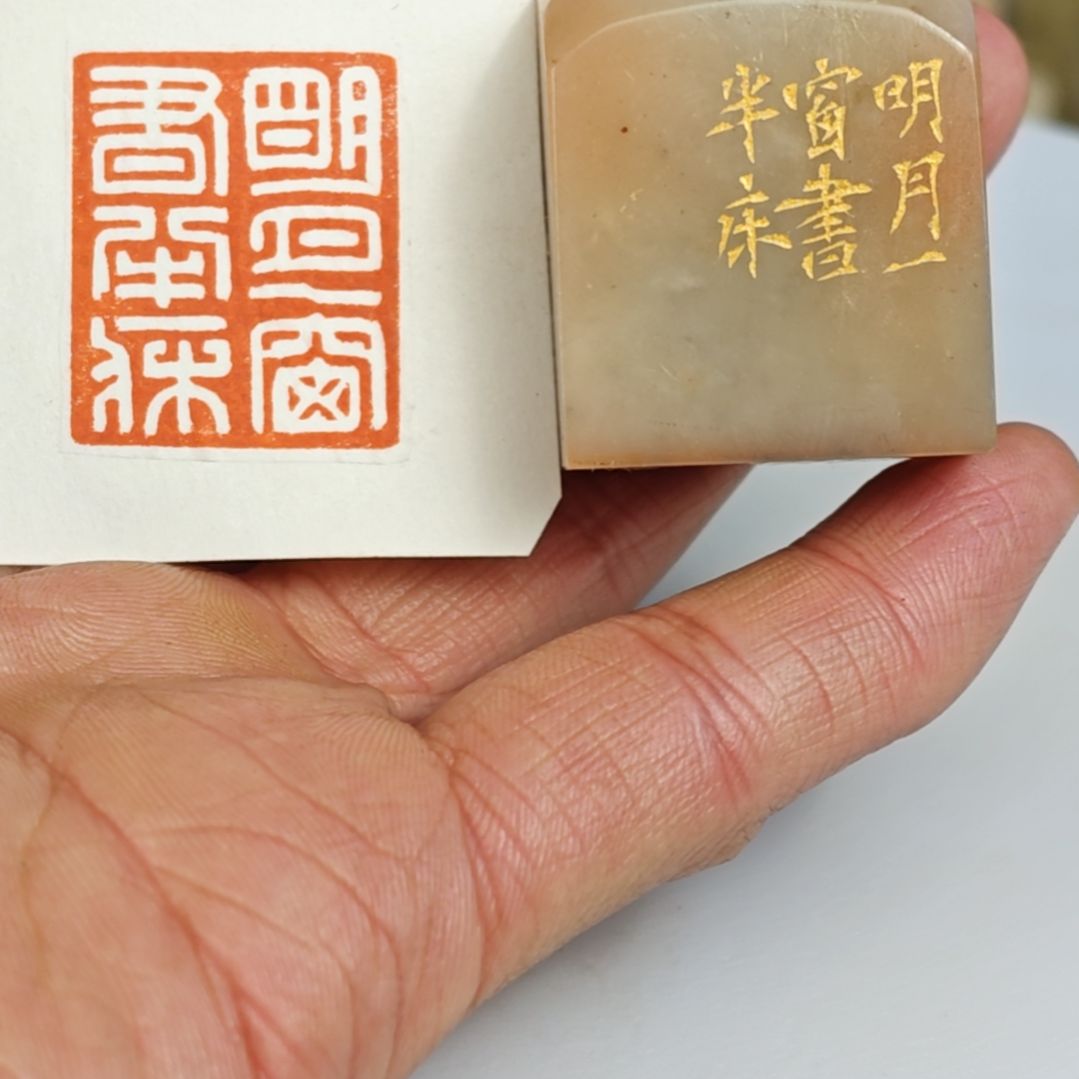 印石老挝石【明月一窗书半床】2.2*2.7