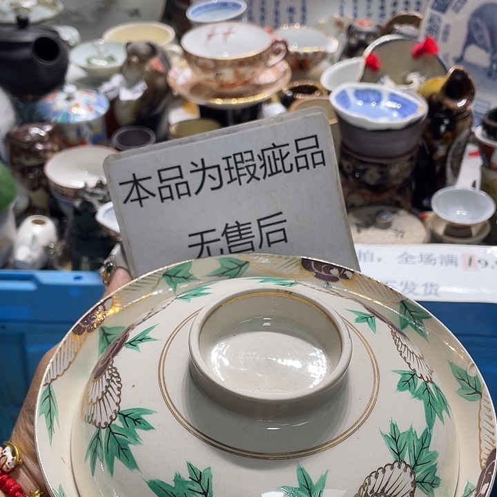 瓷片19.9包邮新疆西藏不发货