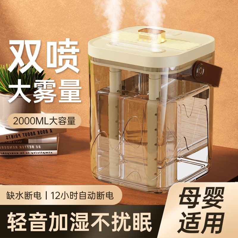 双喷头母婴加湿器usb办公室卧室便携大容量静音大喷 雾带氛围灯