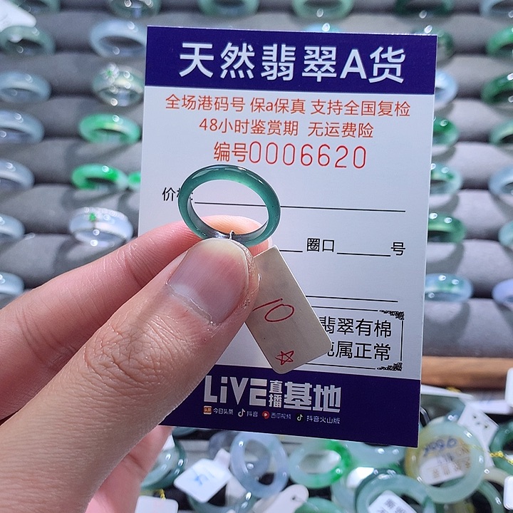 翡翠戒指未镶嵌翡翠