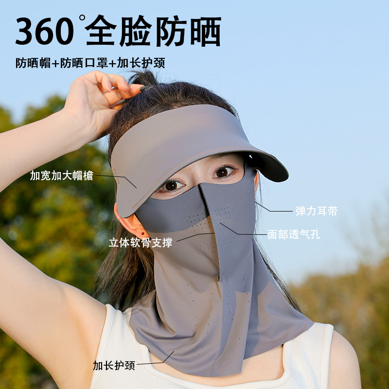 防晒面罩护脖三合一女可拆卸防紫外线全脸透气夏款遮阳帽骑行口罩
