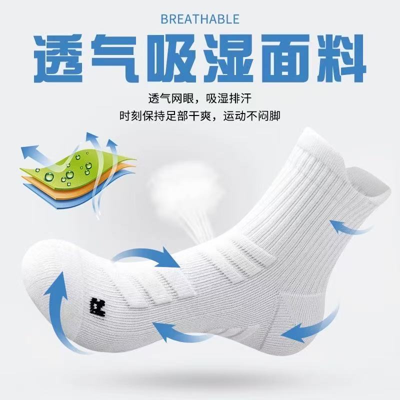 胖童跑步袜子中筒防臭加厚毛巾底专业马拉松纯色运动袜防滑 54143