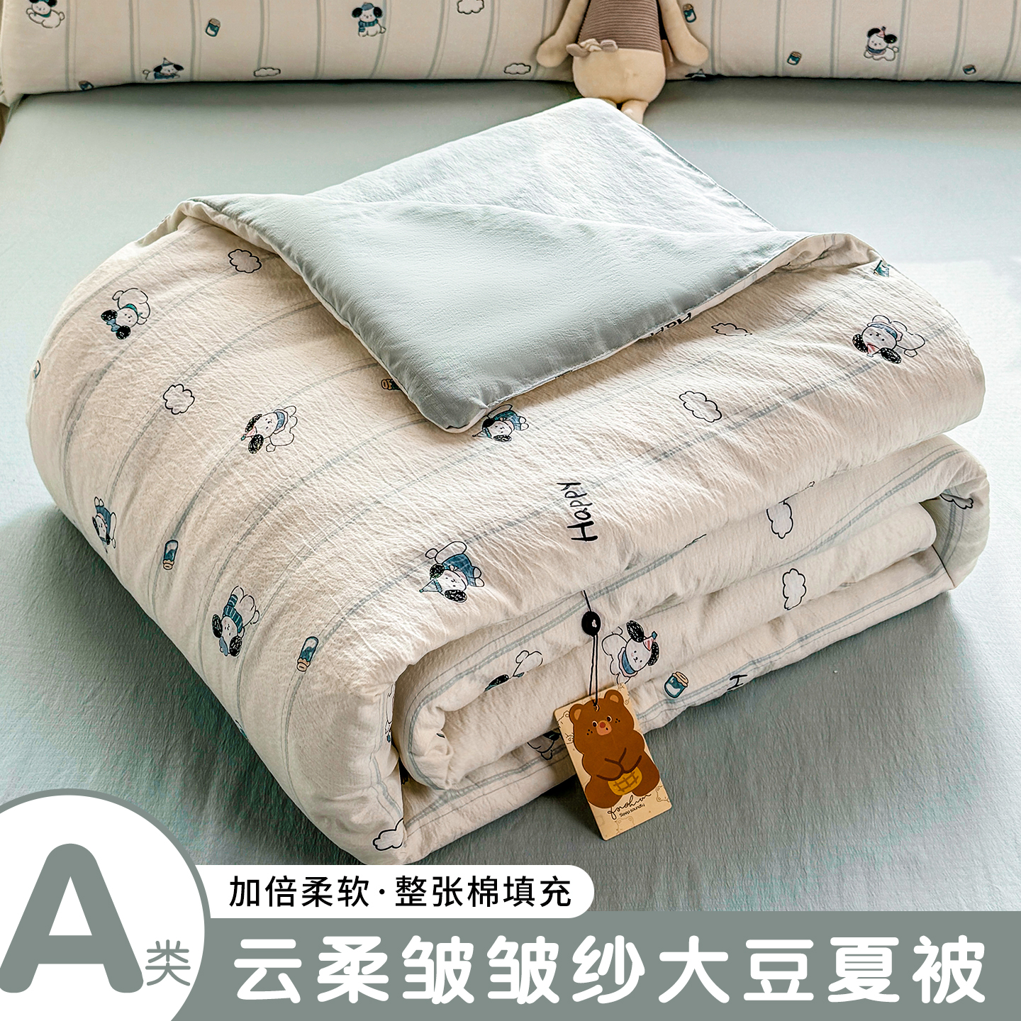 bejirog/北极绒夏季新款夏凉被被子皱皱纱大豆纤维夏被空调被清凉