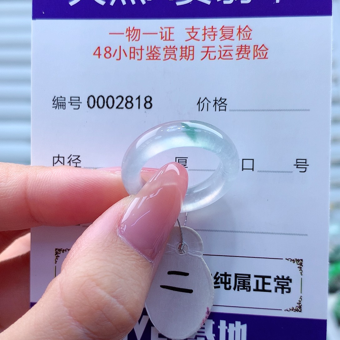 翡翠戒指未镶嵌翡翠