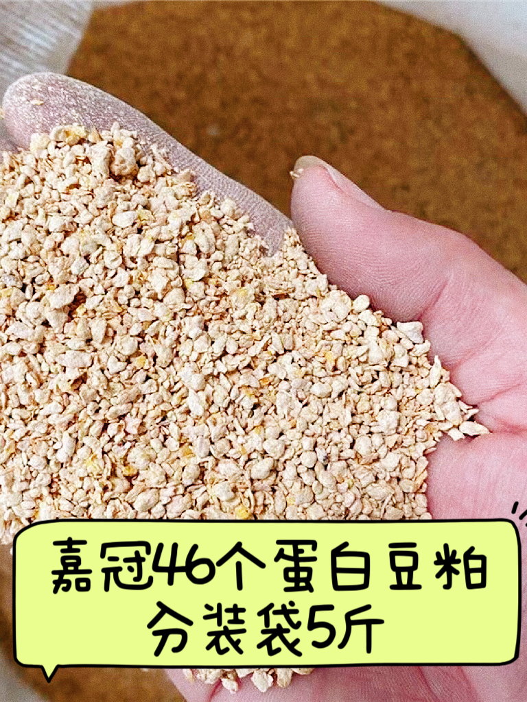 饲料专用嘉冠46个蛋白豆粕