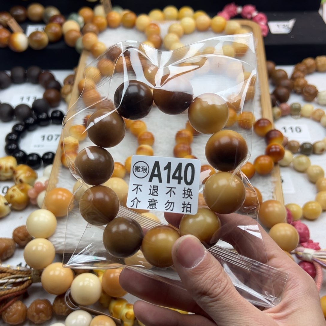白玉菩提吊坠土*微瑕
