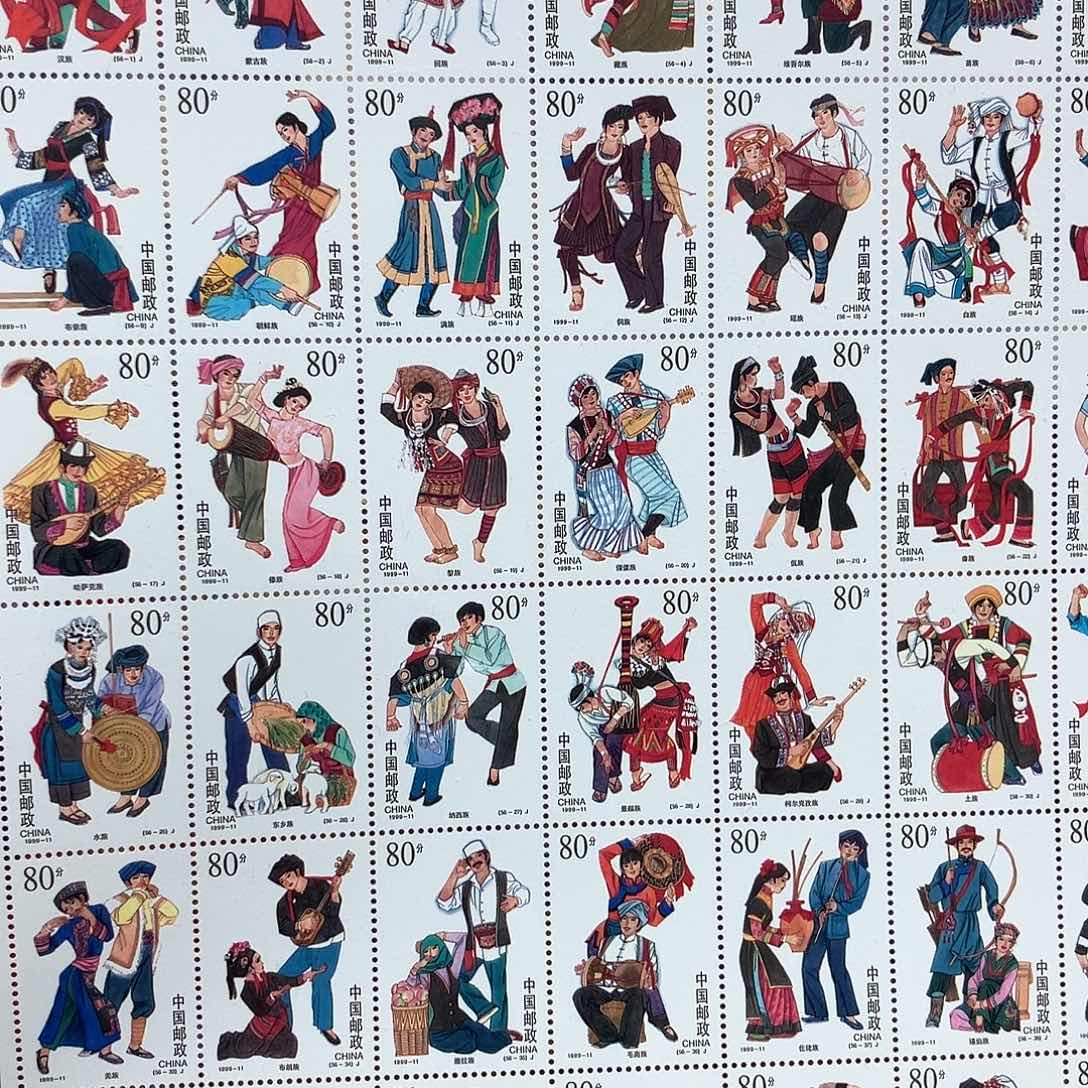 1999民族大团结邮票评级