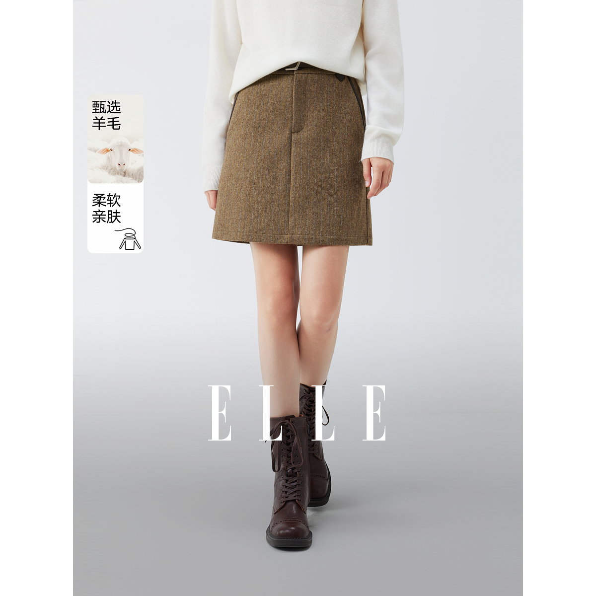 【黄蓉专属】ELLE人字纹半身裙25秋款皮带绵羊毛独特短裙子ER52784