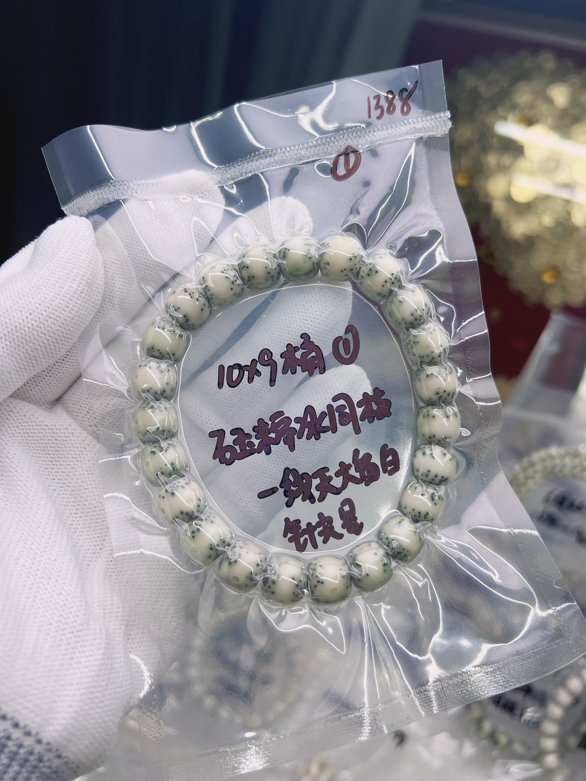 星月菩提原生态10*9石玉糯冰 一线天 针尖星