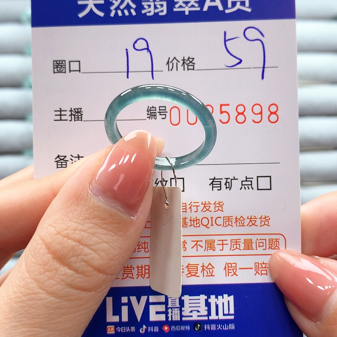 翡翠戒指未镶嵌翡翠