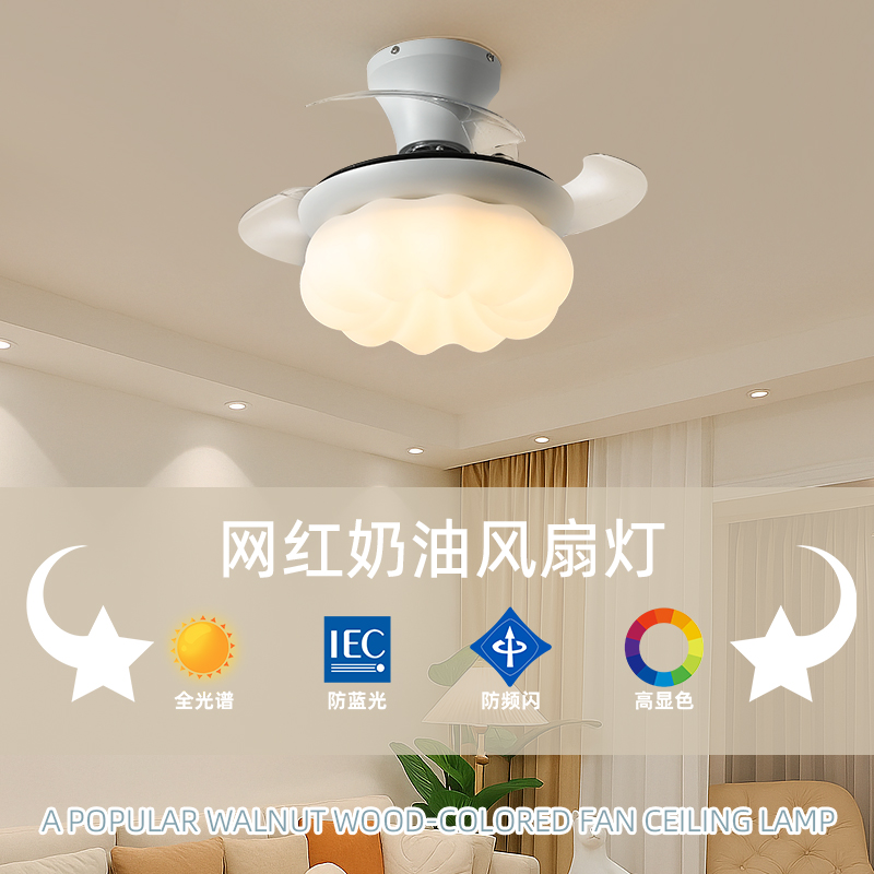 奶油风吊扇灯2025新款小卧室餐厅隐形电扇灯现代简约卧室风扇灯