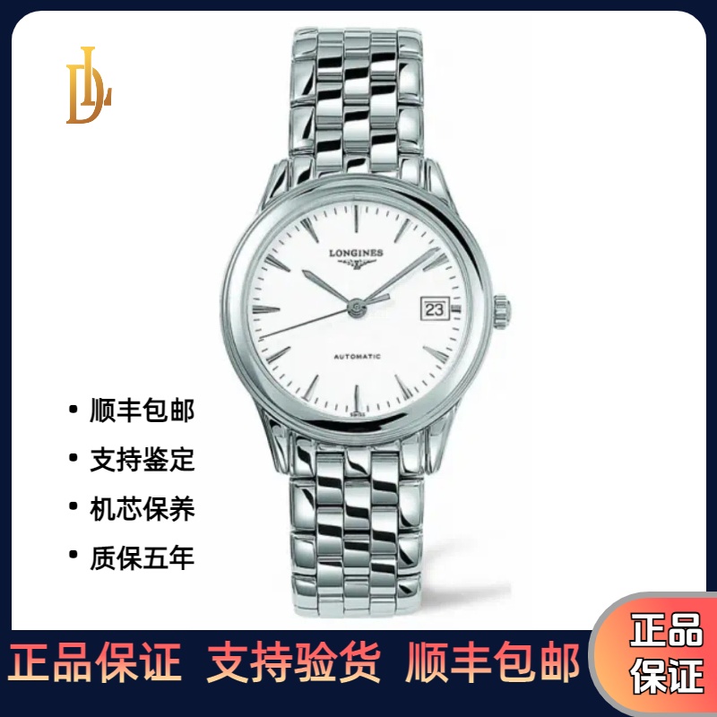 99新 Longines/浪琴 L4.774.4.57.6/军旗/白面/公价14000/36表径