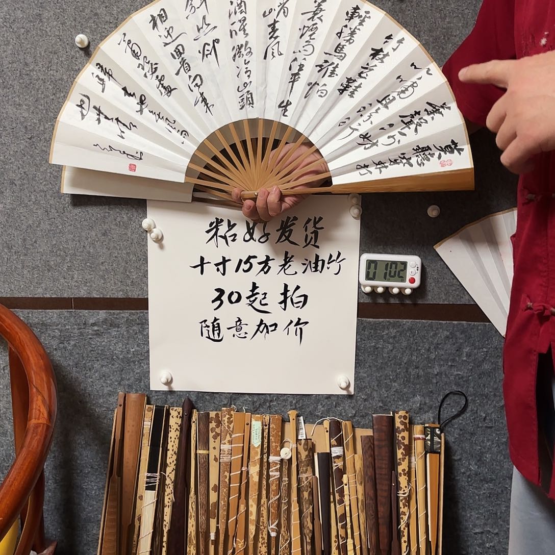 书法手写手绘10寸老油竹定风波