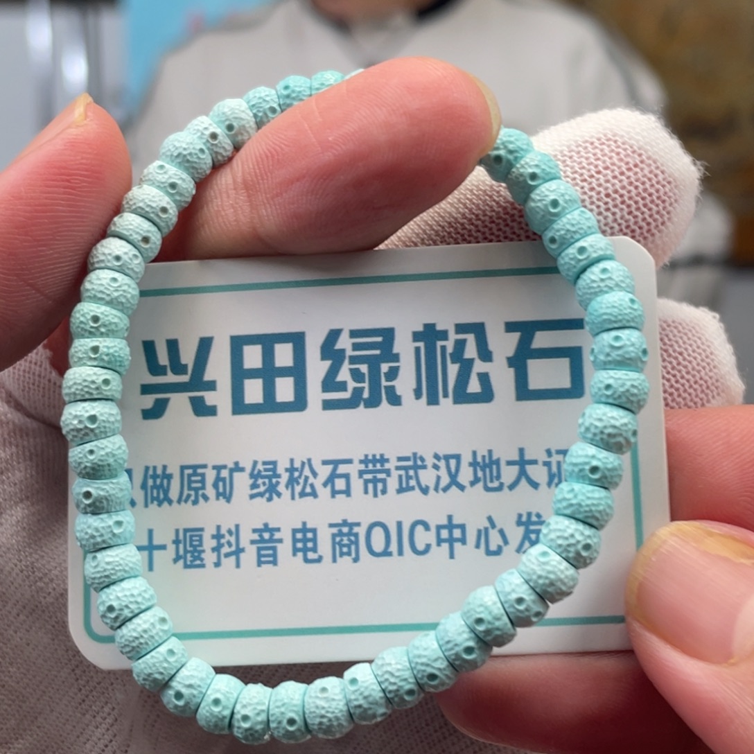 绿松石未镶嵌挂件